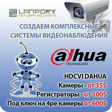 Система видеонаблюдения Киев, проектирование, оборудование, монтаж. Система видеонаблюдения Киев, проектирование, оборудование, монтаж.