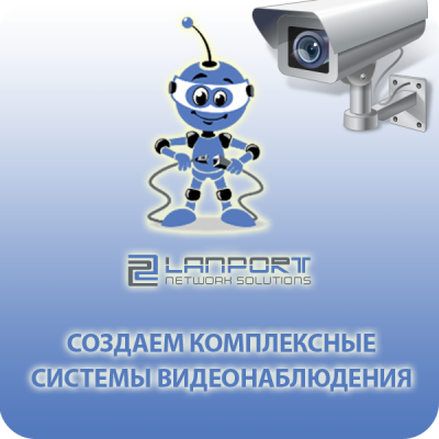 Установка Видеонаблюдения, Монтаж видеонаблюдения Киев Установка Видеонаблюдения, Монтаж видеонаблюдения Киев