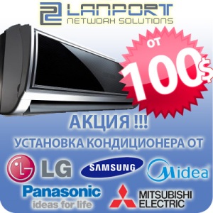 Установка кондиционеров Киев, Монтаж кондиционеров Киев цена установки Установка кондиционеров Киев, Монтаж кондиционеров Киев цена установки