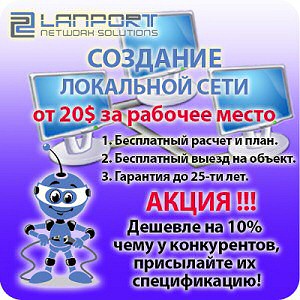 Монтаж СКС в Киеве, стоимость скс цена Монтаж СКС в Киеве, стоимость скс цена